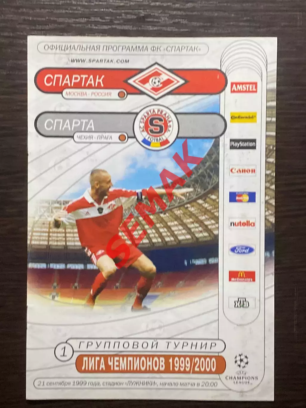 Спартак Москва - СПАРТА/Прага,Чехия/ - 21.09.1999. изд FC SM.