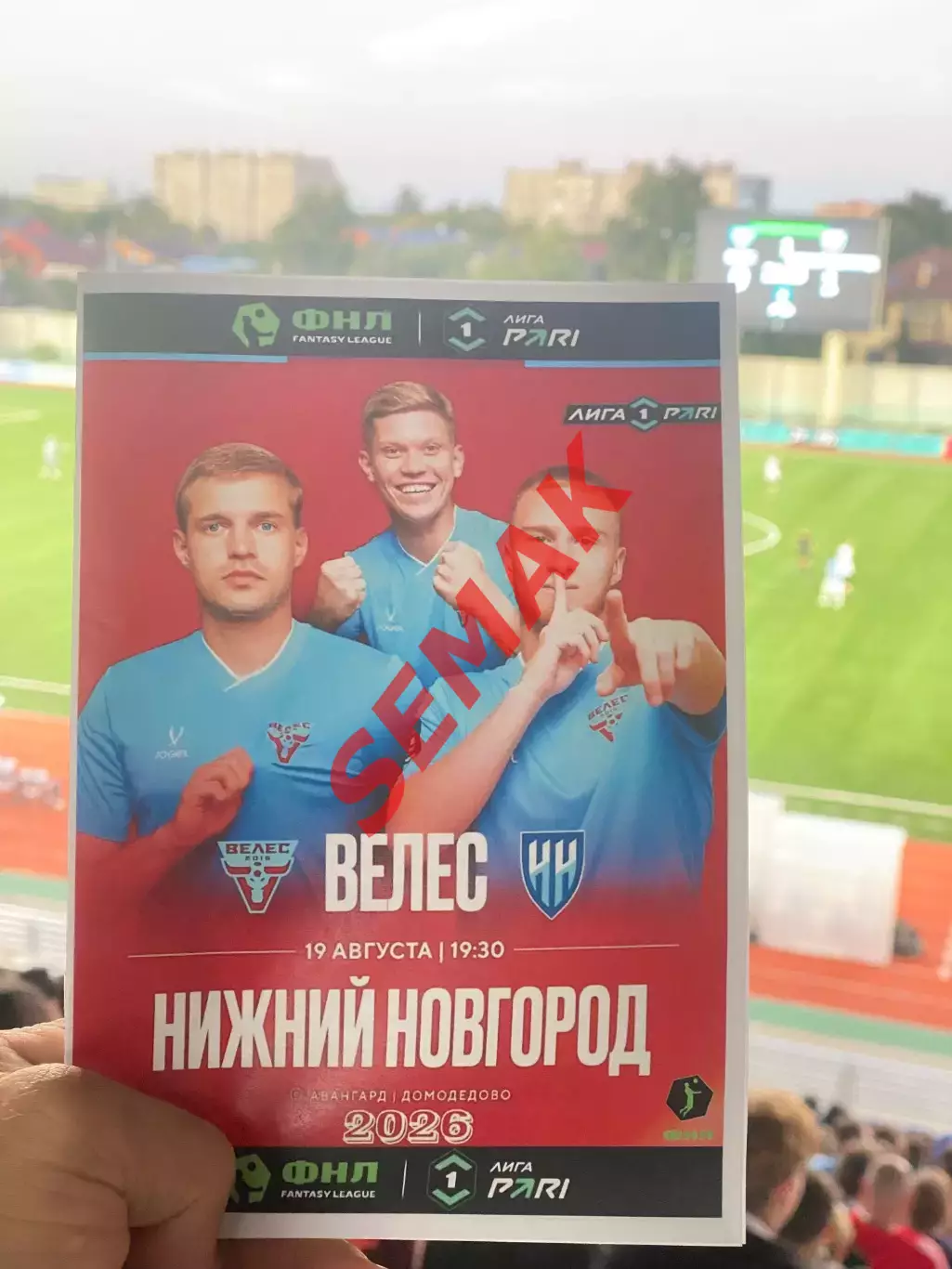 Велес - Нижний Новгород - 19.08.2026. комплект 3