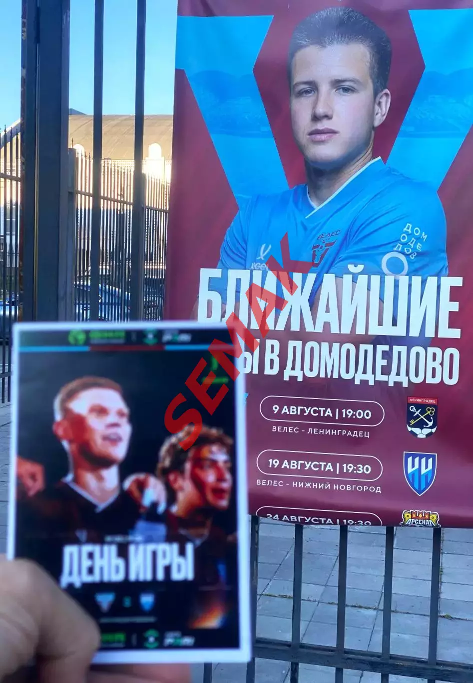 Велес - Нижний Новгород - 19.08.2026. комплект 2
