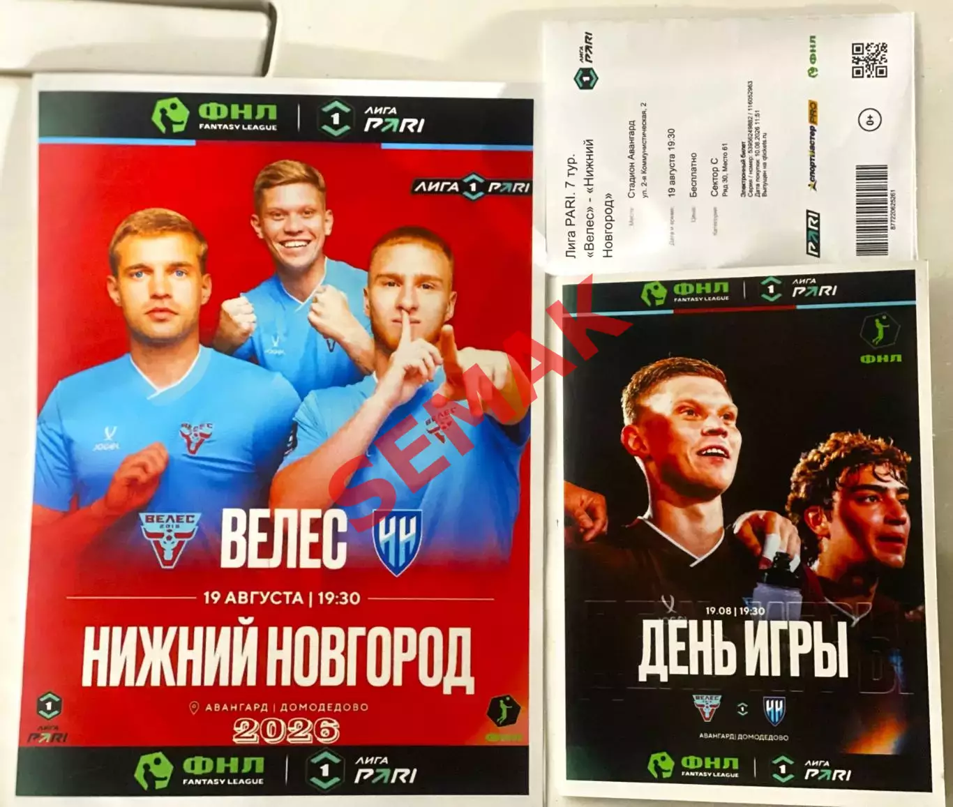 Велес - Нижний Новгород - 19.08.2026. комплект