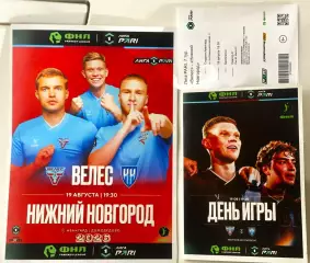 Велес - Нижний Новгород - 19.08.2026. комплект