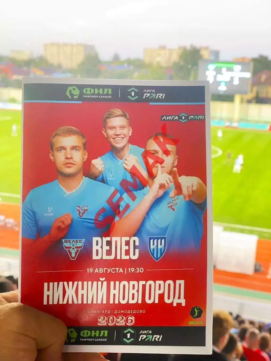 Велес - Нижний Новгород - 19.08.2026. 3