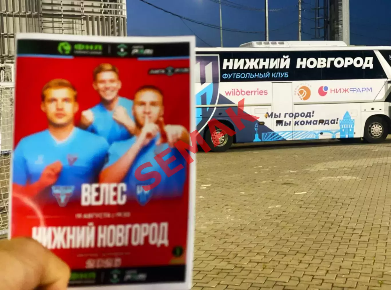Велес - Нижний Новгород - 19.08.2026. 4