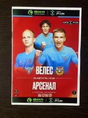 Велес - Арсенал тула - 24.08.2026.
