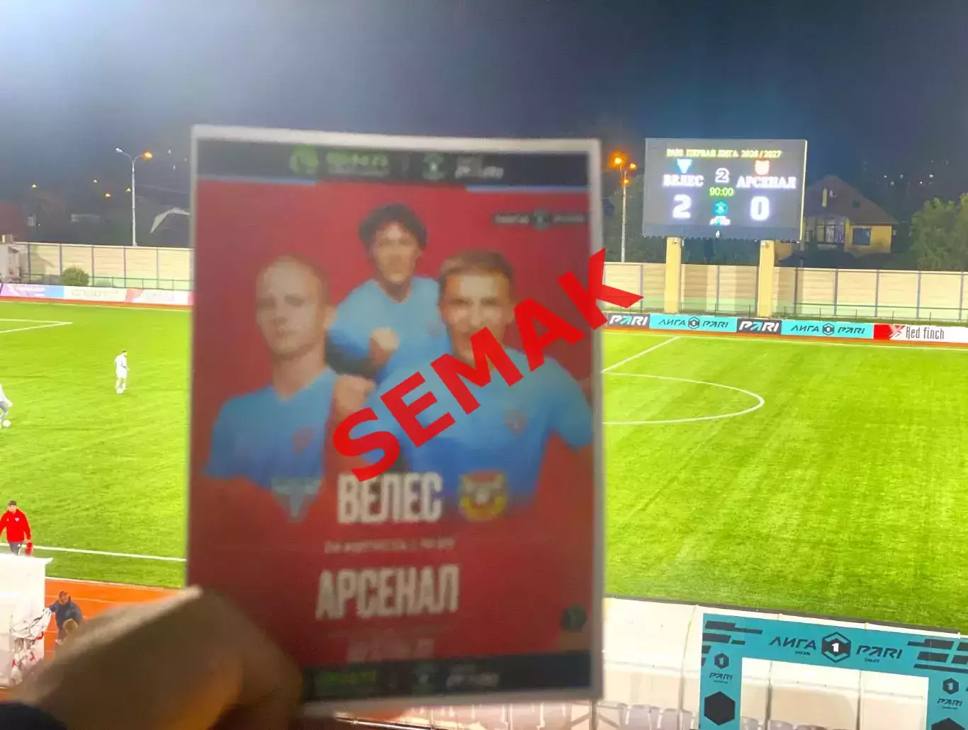 Велес - Арсенал Тула - 24.08.2026. Комплект 6
