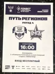 Красное Знамя Ногинск - СКА-Хабаровск - 09.09.2026. Кубок Билет Футбол.