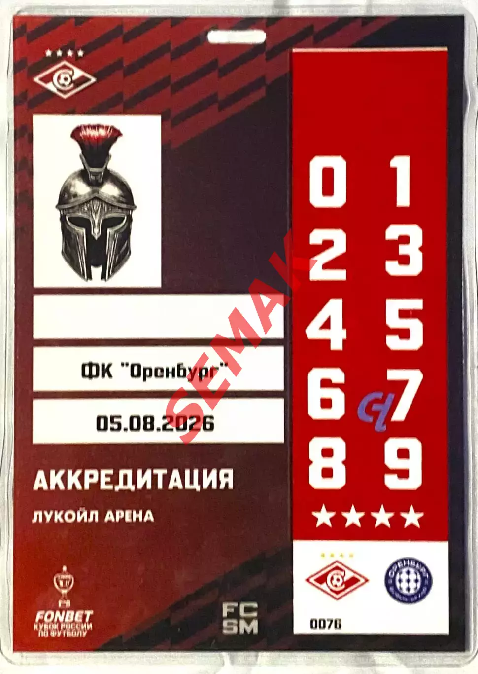 Спартак Москва - Оренбург - 05.08.2026. Кубок Аккредитация Футбол
