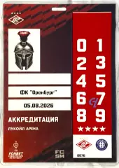 Спартак Москва - Оренбург - 05.08.2026. Кубок Аккредитация Футбол