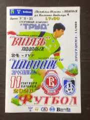 Витязь-М Подольск - Шинник-М Ярославль - 11.09.2026. МФЛ Б