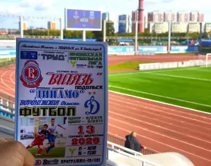 Витязь-2010/2011 Подольск - Динамо-Воронеж - 13.09.2026. ЮФЛ
