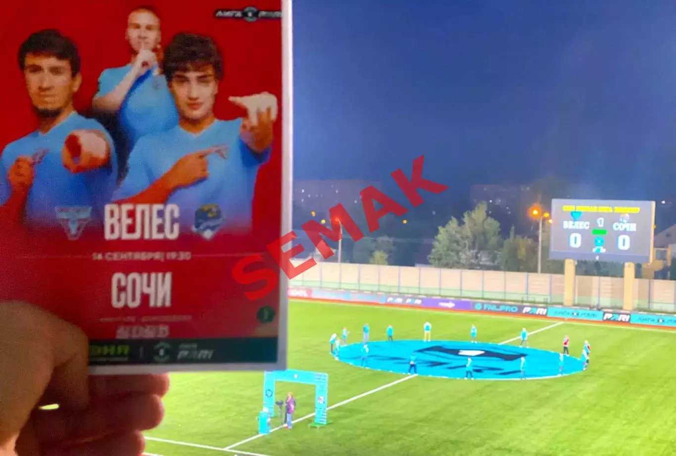 Велес - Сочи - 14.09.2026. 2