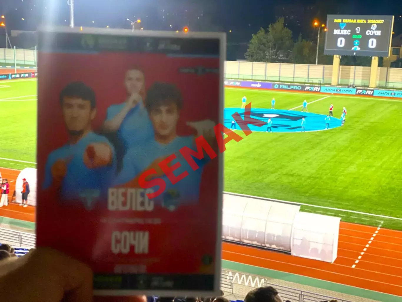Велес - Сочи - 14.09.2026. 3