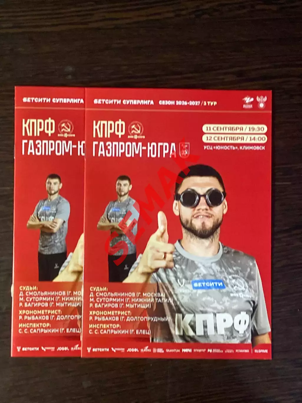 КПРФ - Газпром-Югра - 11-12.09.2026