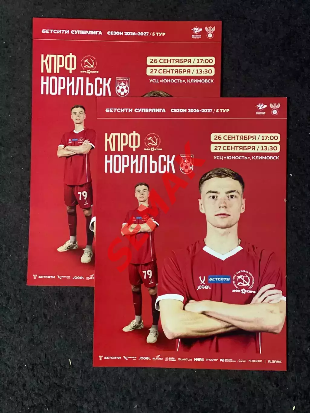 КПРФ - Норильск - 26-27.09.2026. матч-флаер/афиша-мини/открытка