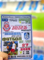 Витязь-2010/2011 Подольск - Шинник Ярославль - 27.09.2026. ЮФЛ