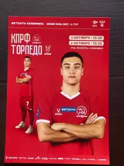КПРФ - Торпедо Нижний Новгород - 01-02.10.2026. матч-флаер/афиша-мини/открытка