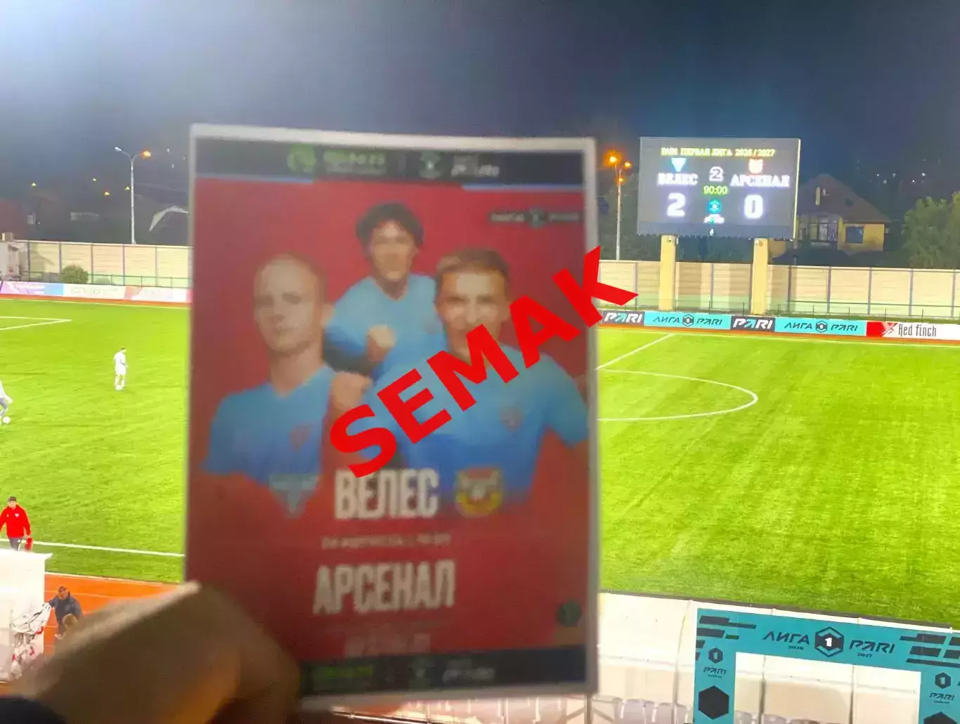 Велес - Арсенал Тула - 24.08.2026. Комплект 6