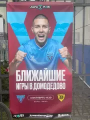 Велес - Волга Ульяновск - 04.10.2026. Афиша