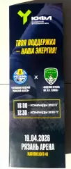 Академия Рязань - Академия Орел - 19.04.2026. ЮФЛ