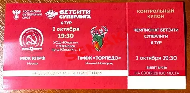КПРФ - Торпедо Н-Новгород - 01.10.2026. Билет мини-футбол