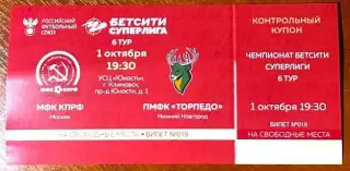 КПРФ - Торпедо Н-Новгород - 01.10.2026. Билет мини-футбол