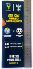 Академия Рязань - СШ Металлург Липецк - 16.08.2026. ЮФЛ