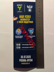 Академия Рязань - Академия Тамбов - 26.07.2026. ЮФЛ