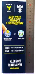 Академия Рязань - Авангард Курск - 30.08.2026. ЮФЛ