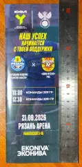 Академия Рязань - ЦПЮФ Арсенал Тула - 21.06.2026. ЮФЛ