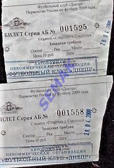 ДНЕПР Смоленск - АВАНГАРД Подольск - 29.04.2009. Билет Кубок футбол.