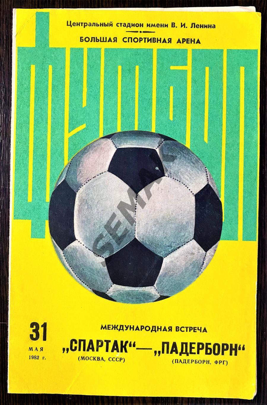 Спартак Москва - Падерборн ФРГ - 1982 МТМ 1