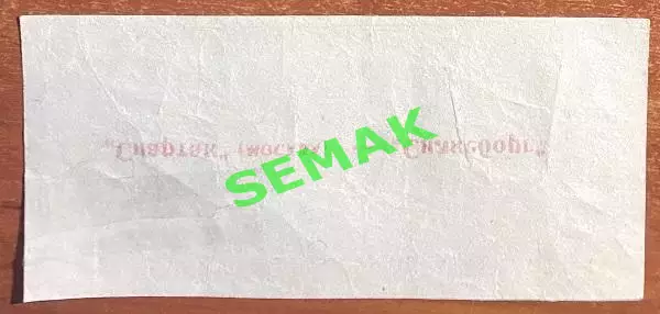 Спартак Москва - Силькеборг Дания - 11.09.1996. Билет футбол 1