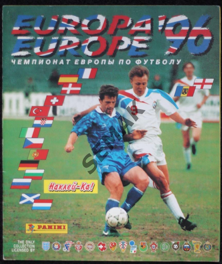 Журнал/Альбом Панини/Panini - Чемпионат Европы Англия 1996.