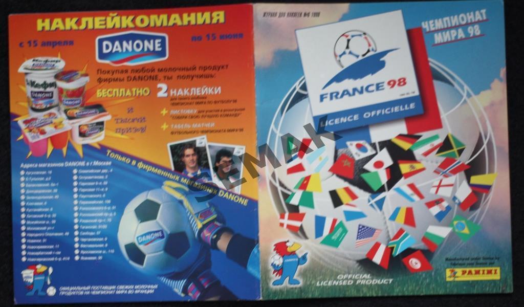 Журнал/Альбом Панини/Panini - Чемпионат Мира Франция 1998. 1
