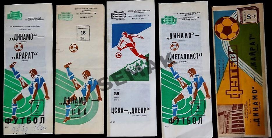 Динамо Москва - СКА Ростов-на-Дону - 1980