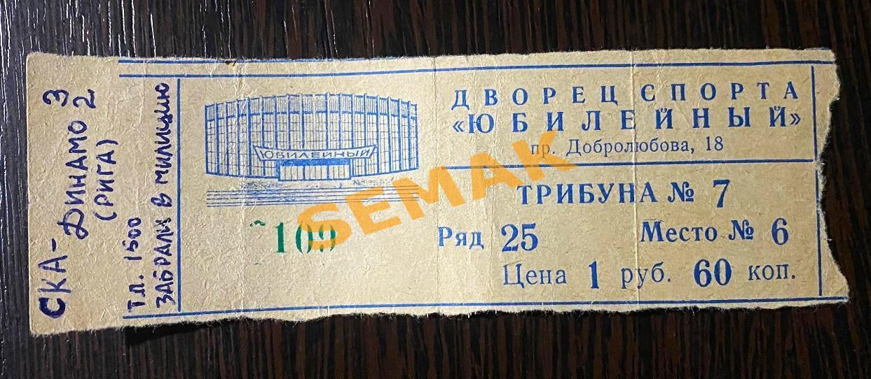СКА/Ленинград - ДИНАМО/Рига - 03.11.1989 билет хоккей 1