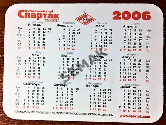 Мини-Календарик - СПАРТАК Москва - 2006 1