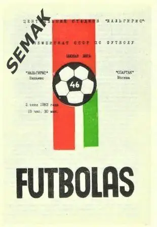 Жальгирис Вильнюс - Спартак Москва - 1983