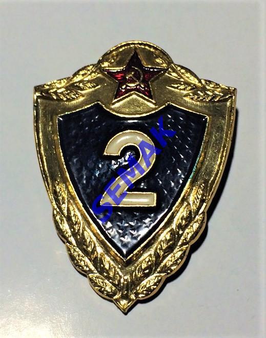 Знак Класс - 2(СССР)Армейский знак/значок
