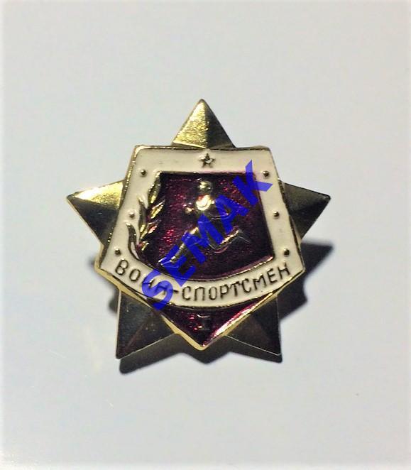 Знак Воин спортсмен(СССР). Армейский знак/значок