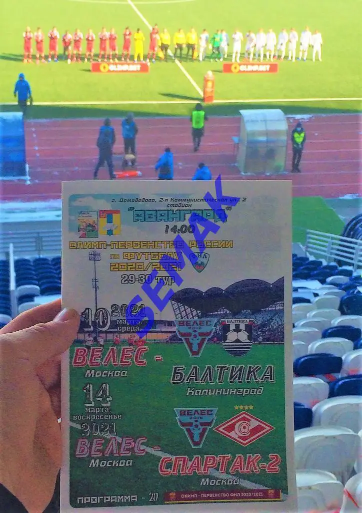 Велес - Балтика Калининград - 10.03.2021 оф + Дм Вс 5