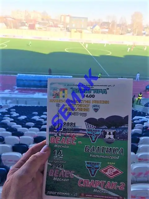 Велес - Балтика Калининград - 10.03.2021 оф + Дм Вс 6