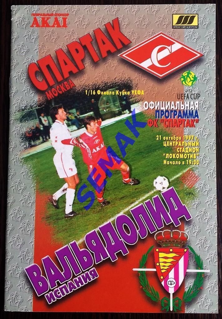 Спартак Москва - ВАЛЬЯДОЛИД Испания - 21.10.1997 FC SM