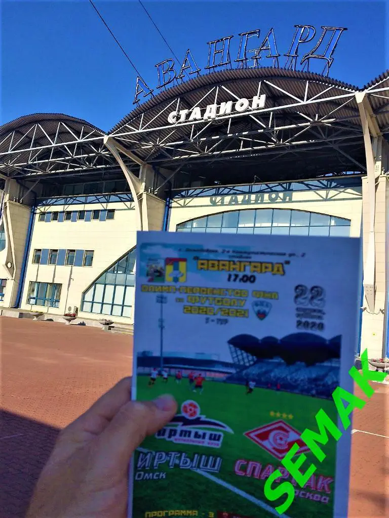 Иртыш Омск - СПАРТАК-2 Москва - 22.08.2020 Дмд Вести 3