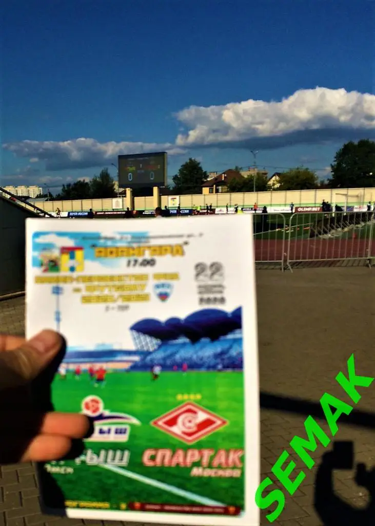 Иртыш Омск - СПАРТАК-2 Москва - 22.08.2020 Дмд Вести 4