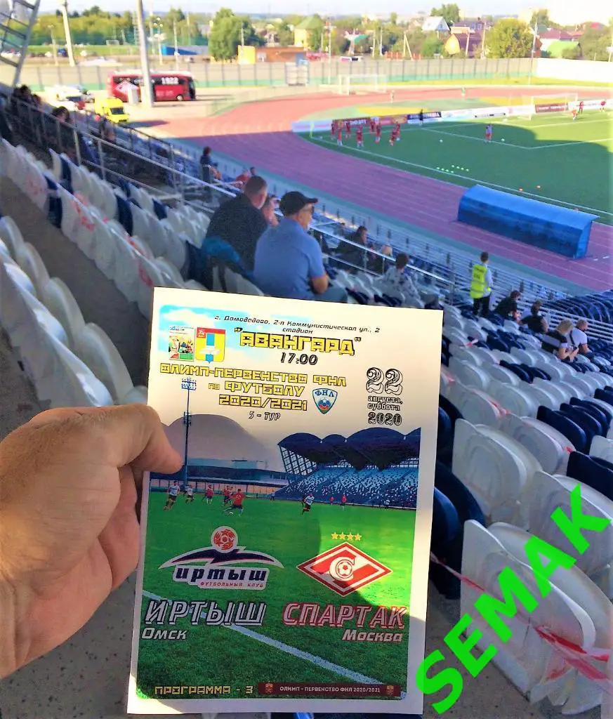 Иртыш Омск - СПАРТАК-2 Москва - 22.08.2020 Дмд Вести 5
