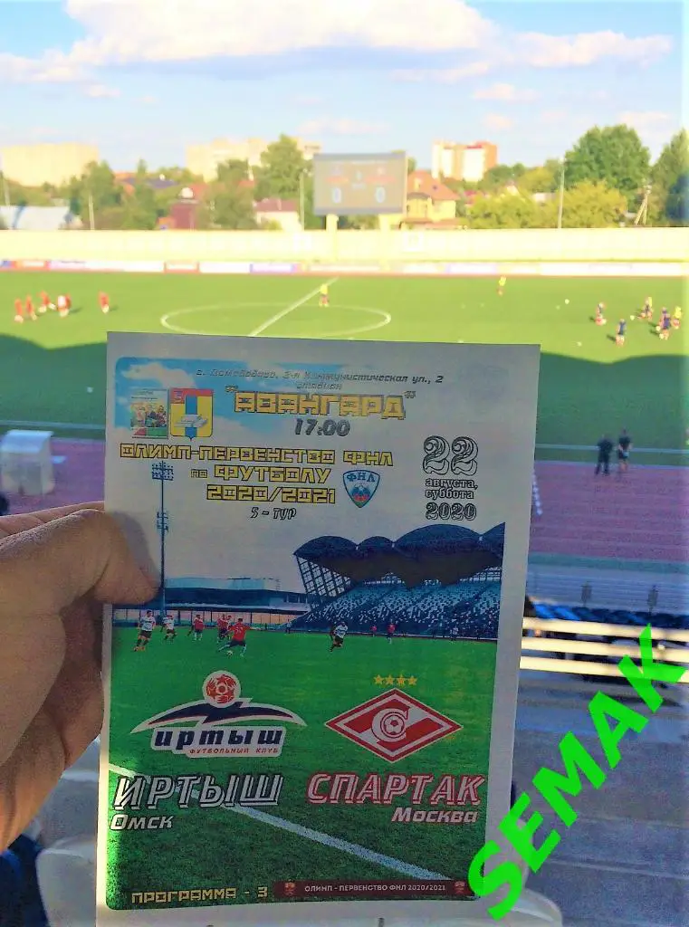 Иртыш Омск - СПАРТАК-2 Москва - 22.08.2020 Дмд Вести 6