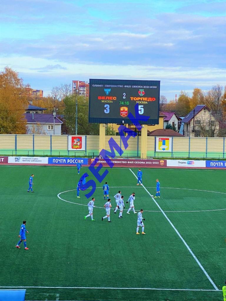 Велес - Торпедо Москва - 17.10.2021 оф. 6