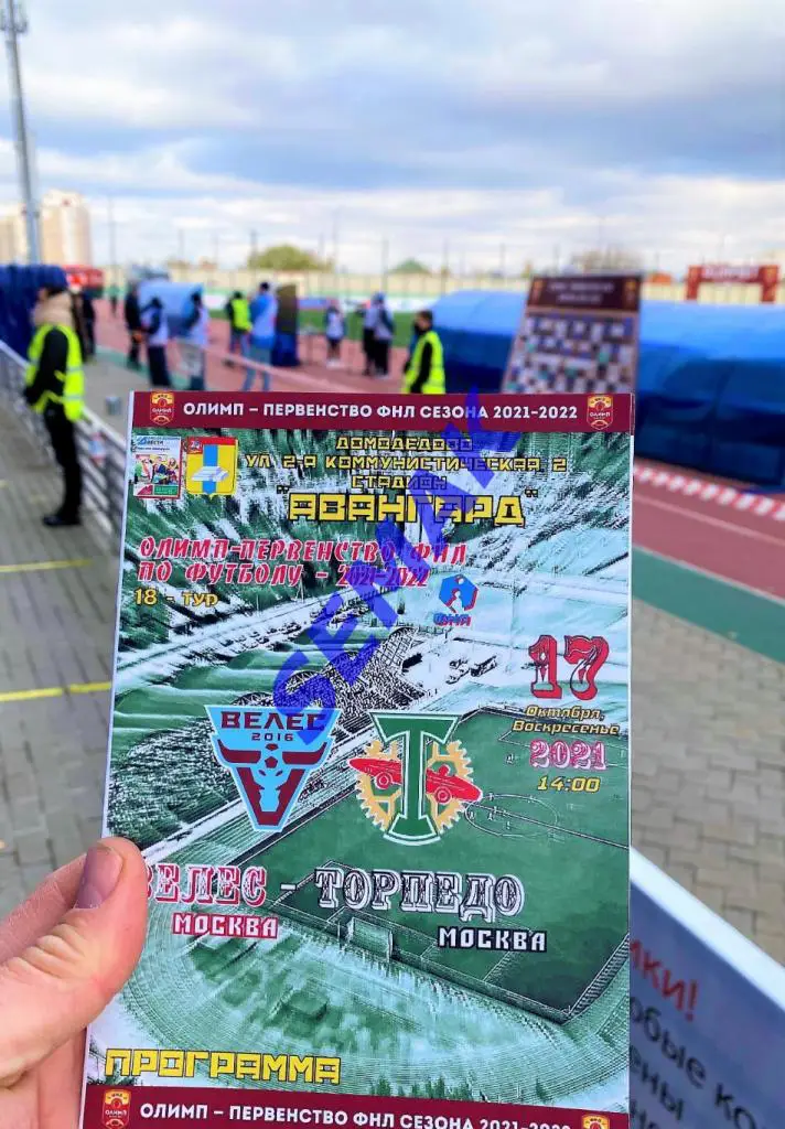 Велес - Торпедо Москва - 17.10.2021 Домодед Вести 5