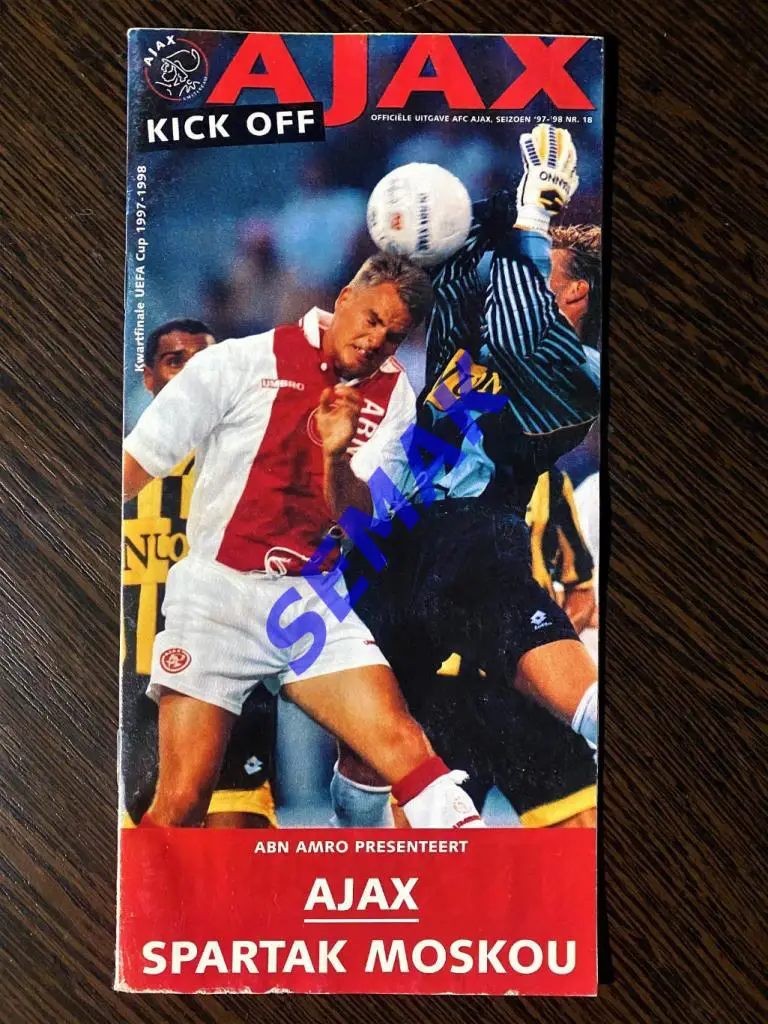 АЯКС/AJAX Голландия/ - СПАРТАК/Москва/ - 1998 кубок УЕФА